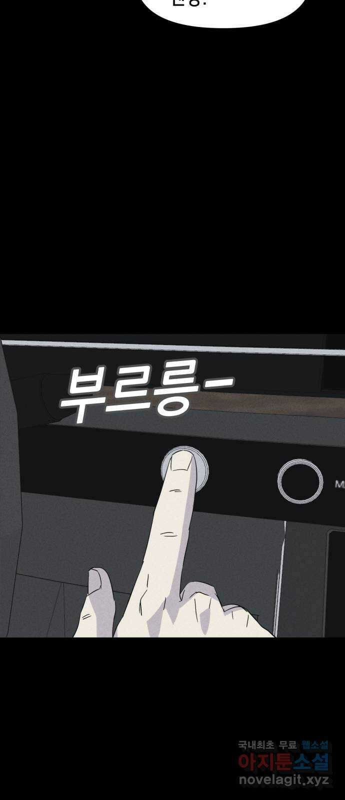 기기괴괴2 로드킬 1 16