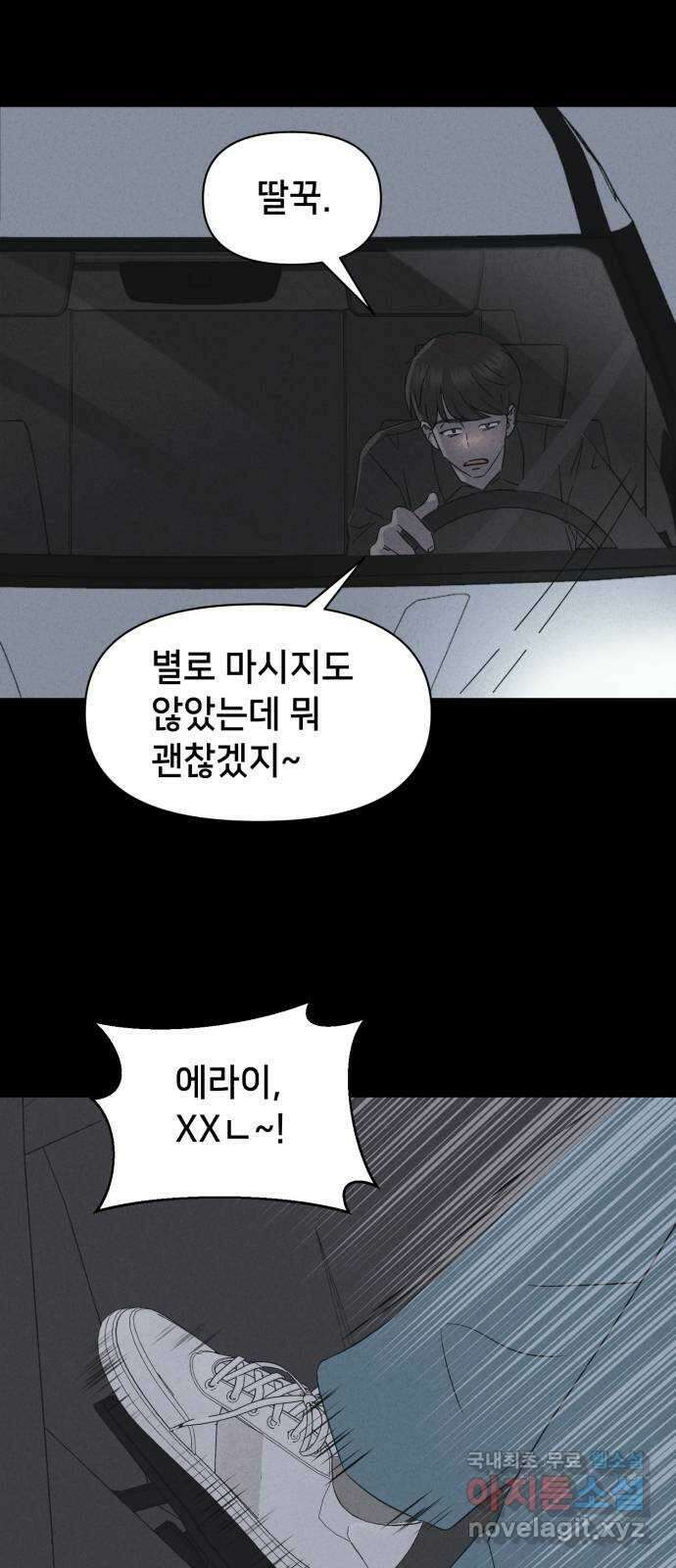 기기괴괴2 로드킬 1 17