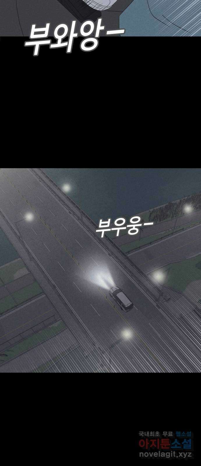 기기괴괴2 로드킬 1 18