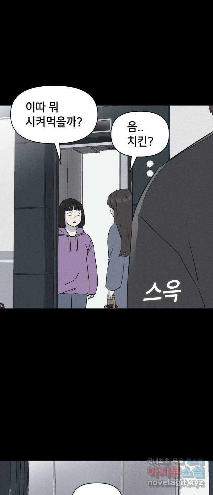 기기괴괴2 로드킬 1 21