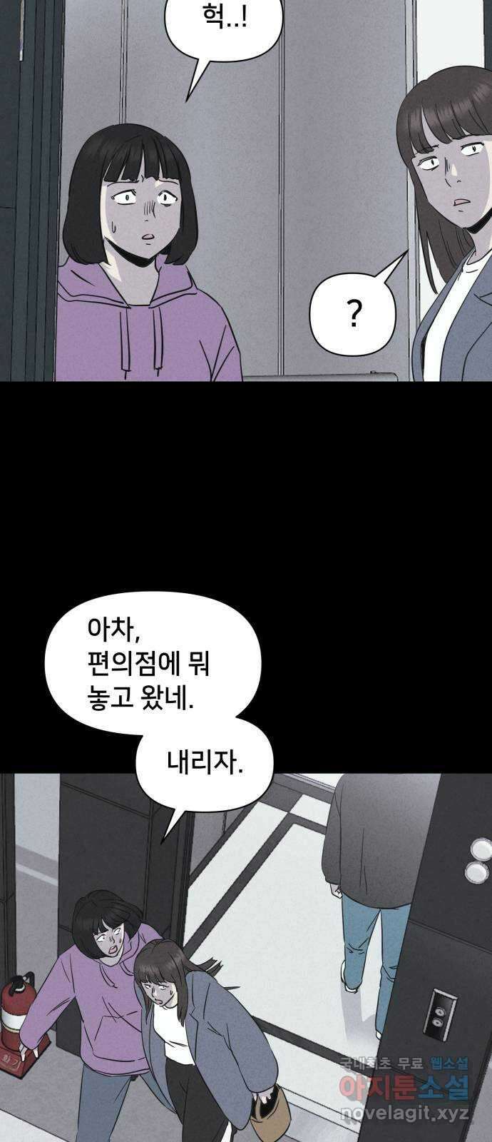 기기괴괴2 로드킬 1 22