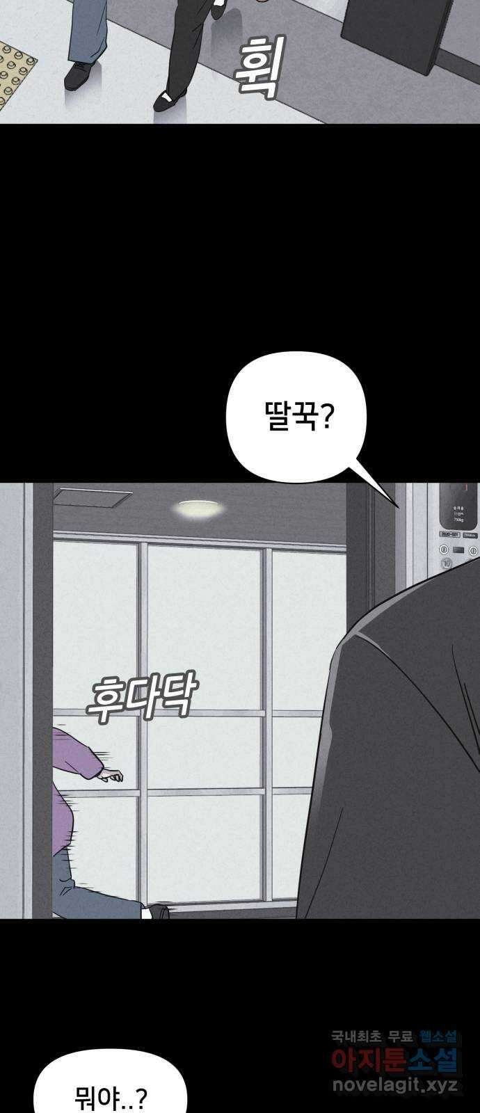 기기괴괴2 로드킬 1 23