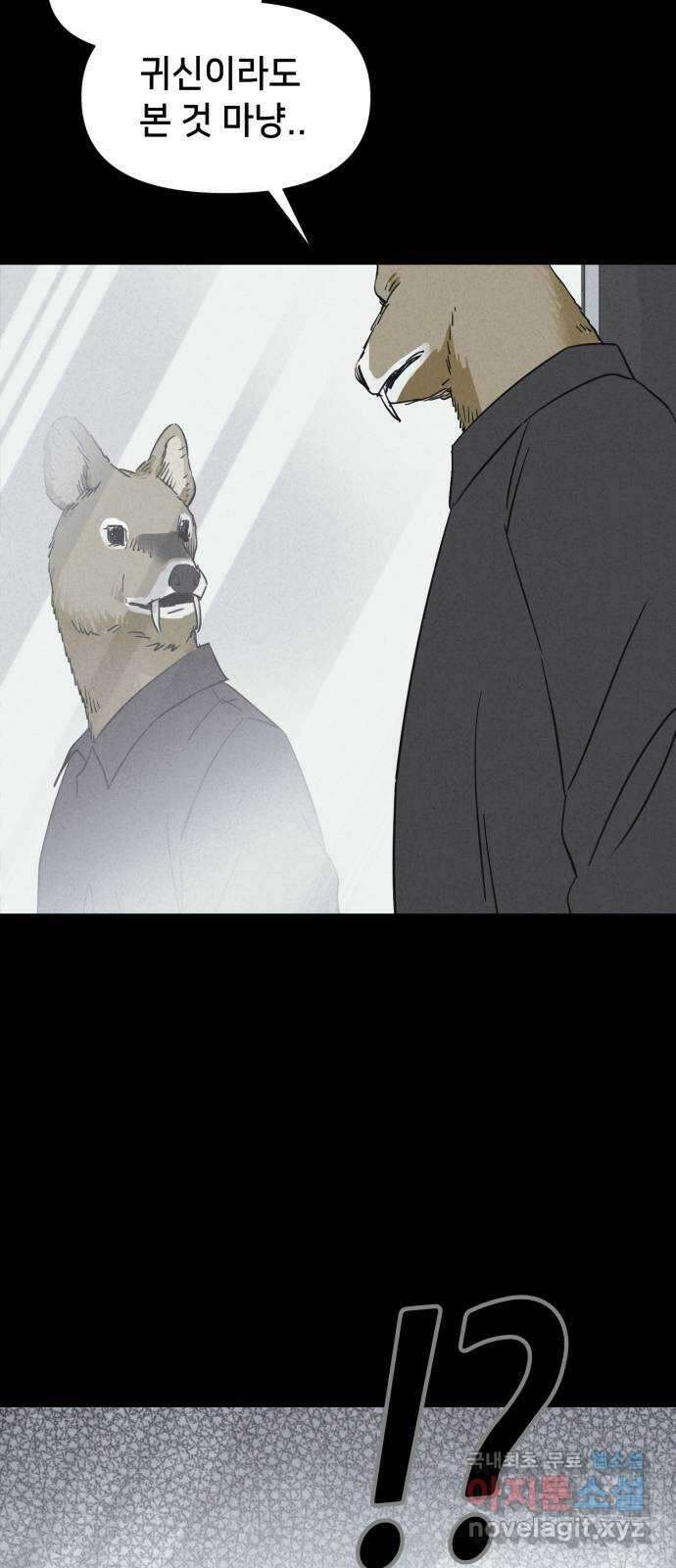 기기괴괴2 로드킬 1 24
