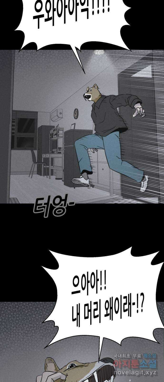 기기괴괴2 로드킬 1 27