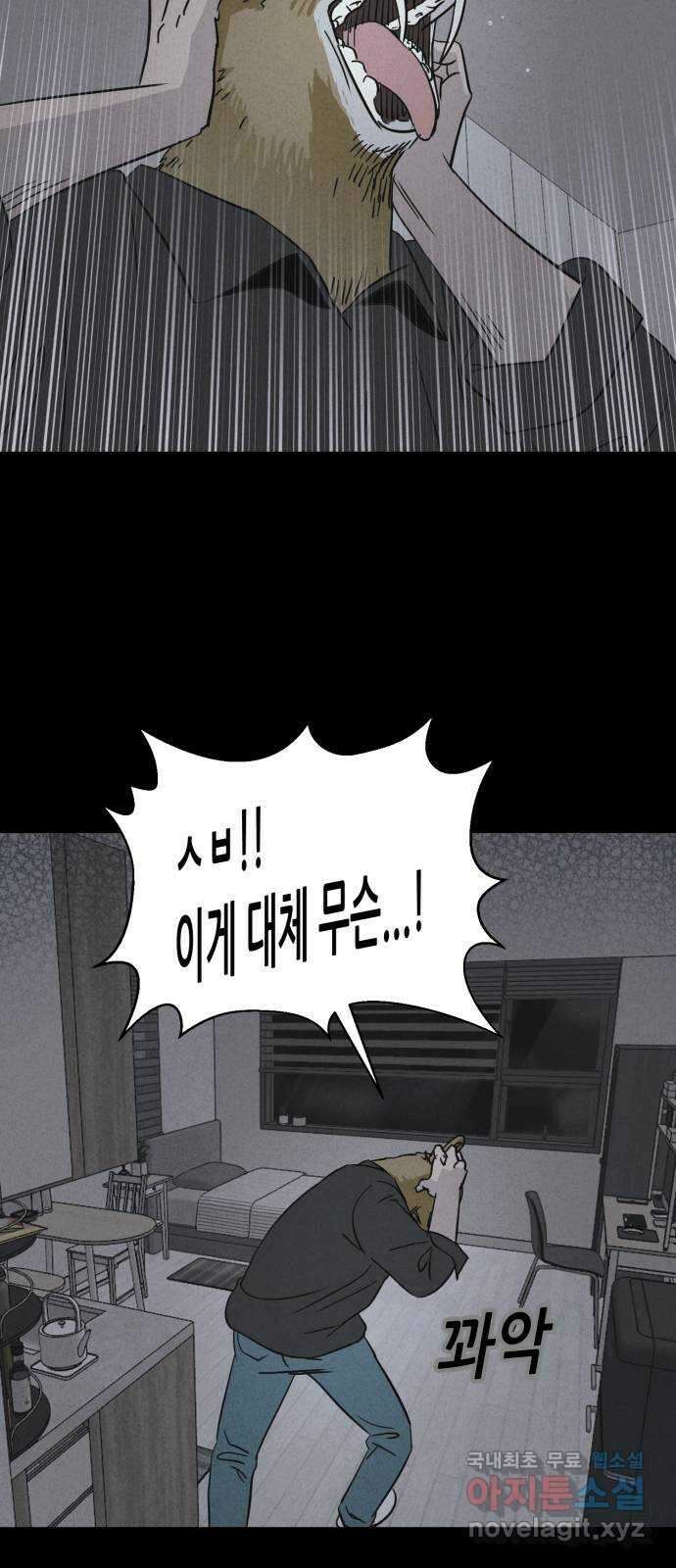기기괴괴2 로드킬 1 28