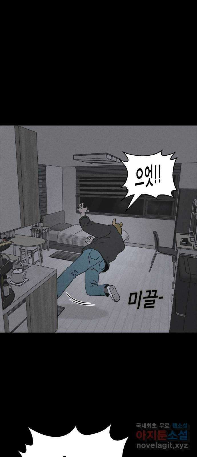 기기괴괴2 로드킬 1 29