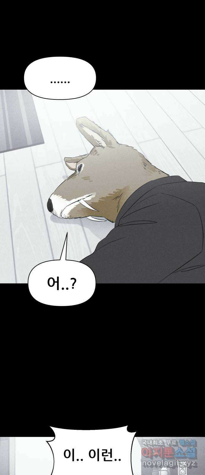 기기괴괴2 로드킬 1 33