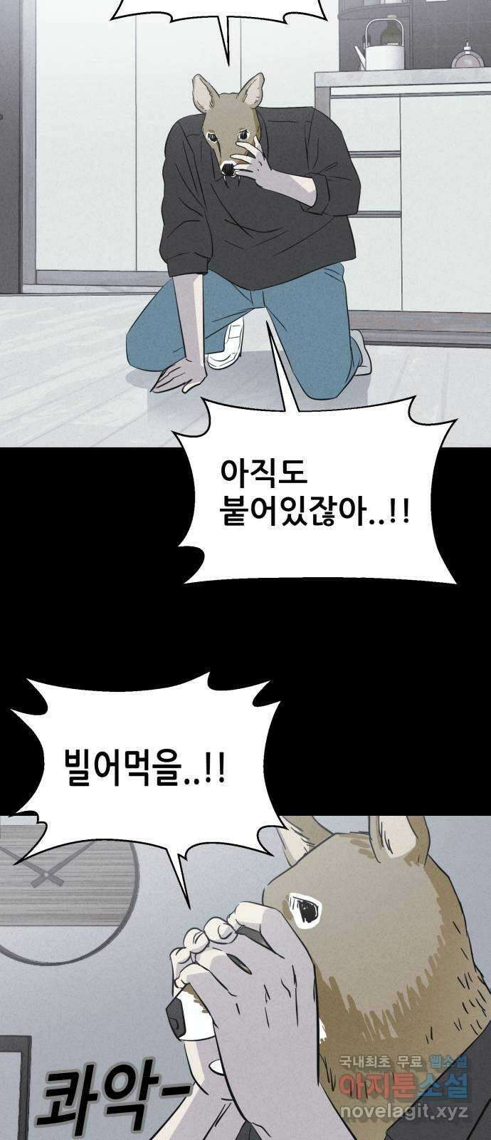 기기괴괴2 로드킬 1 34