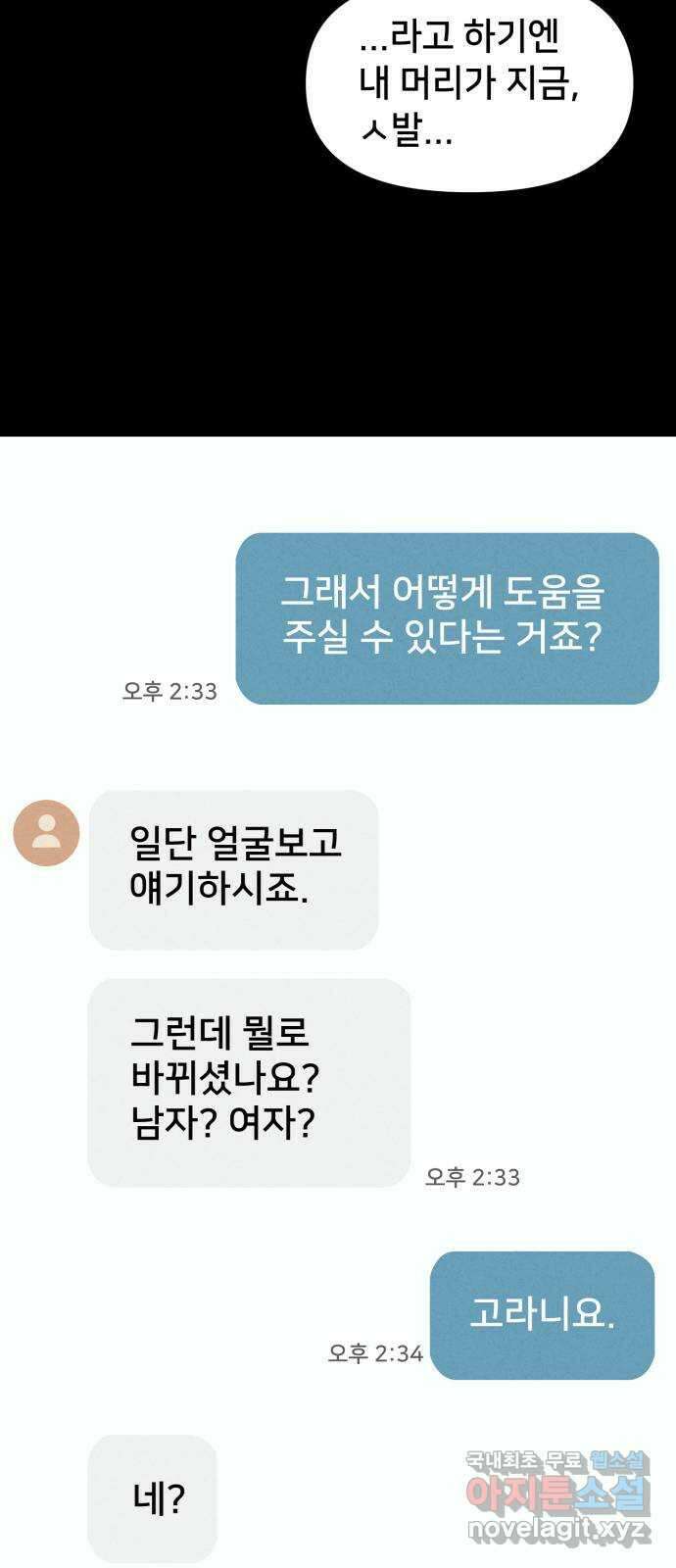 기기괴괴2 로드킬 1 45