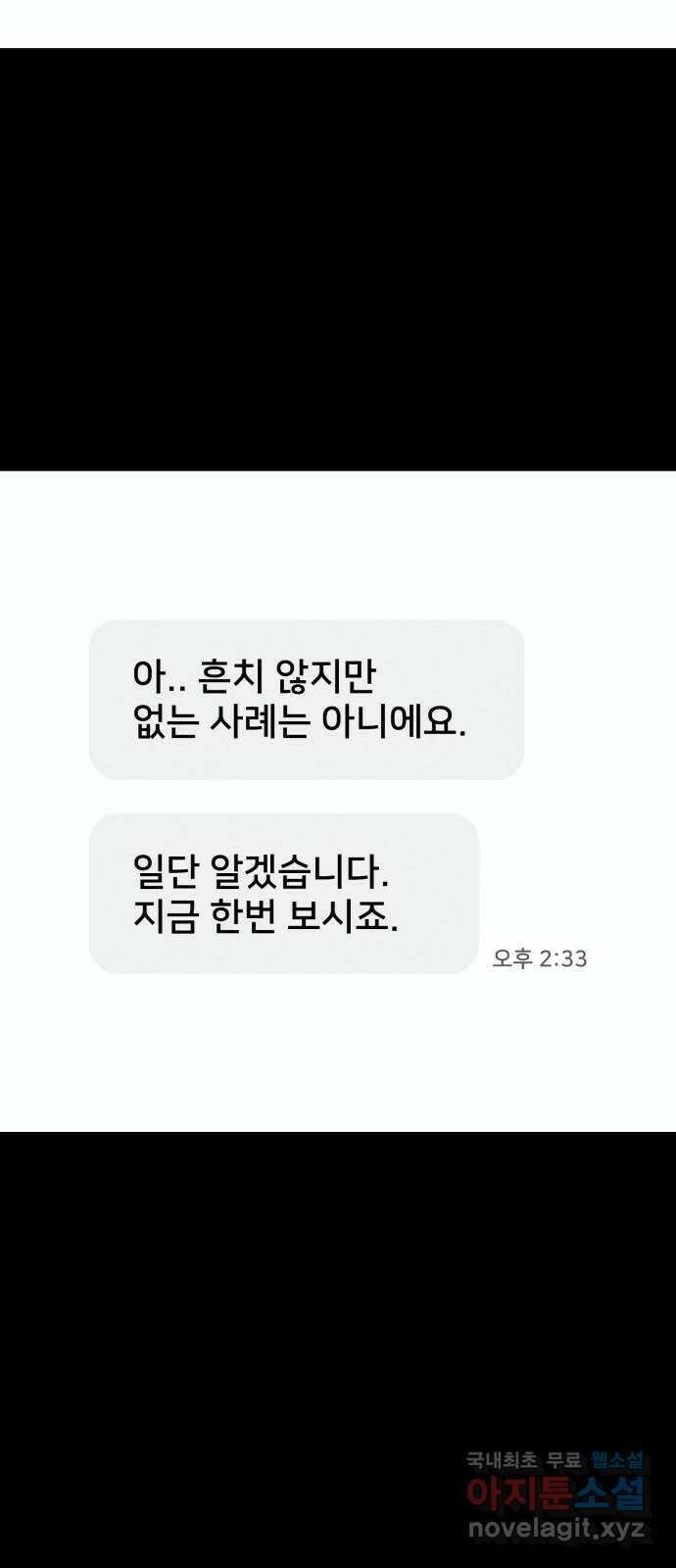 기기괴괴2 로드킬 1 46