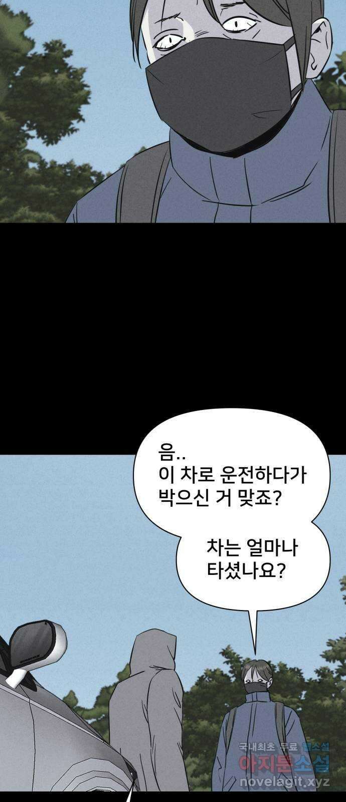 기기괴괴2 로드킬 1 48