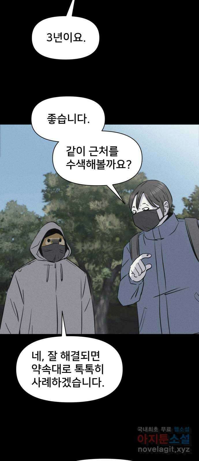 기기괴괴2 로드킬 1 49