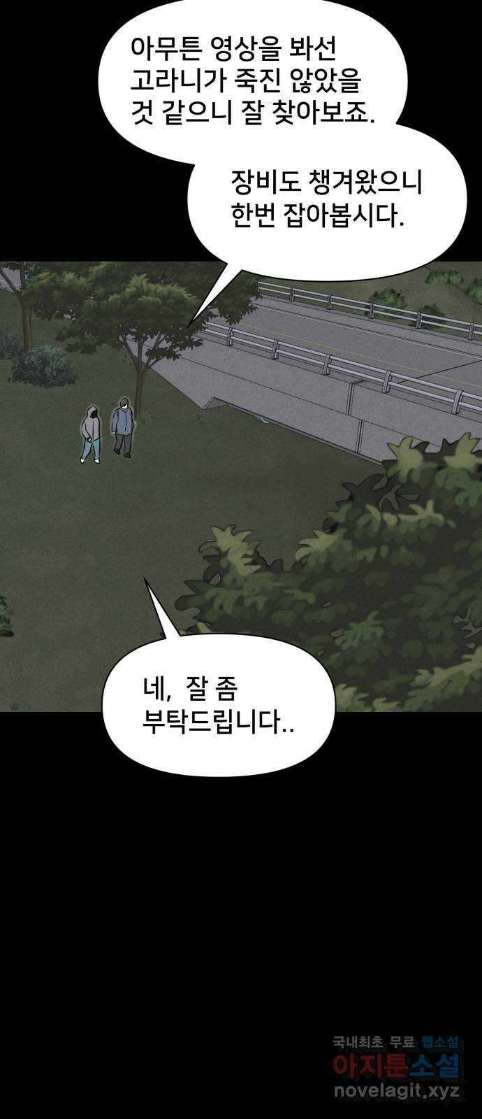 기기괴괴2 로드킬 1 50