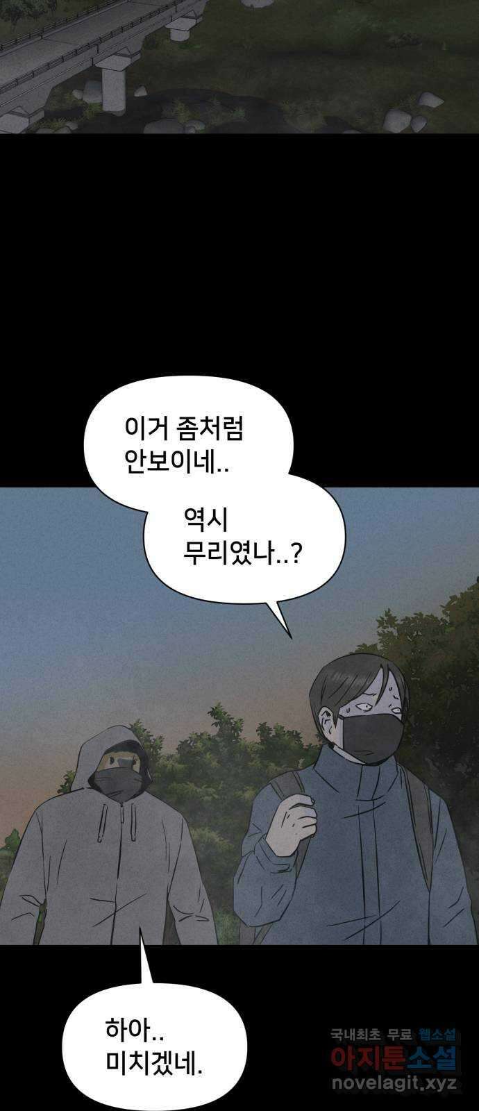 기기괴괴2 로드킬 1 52