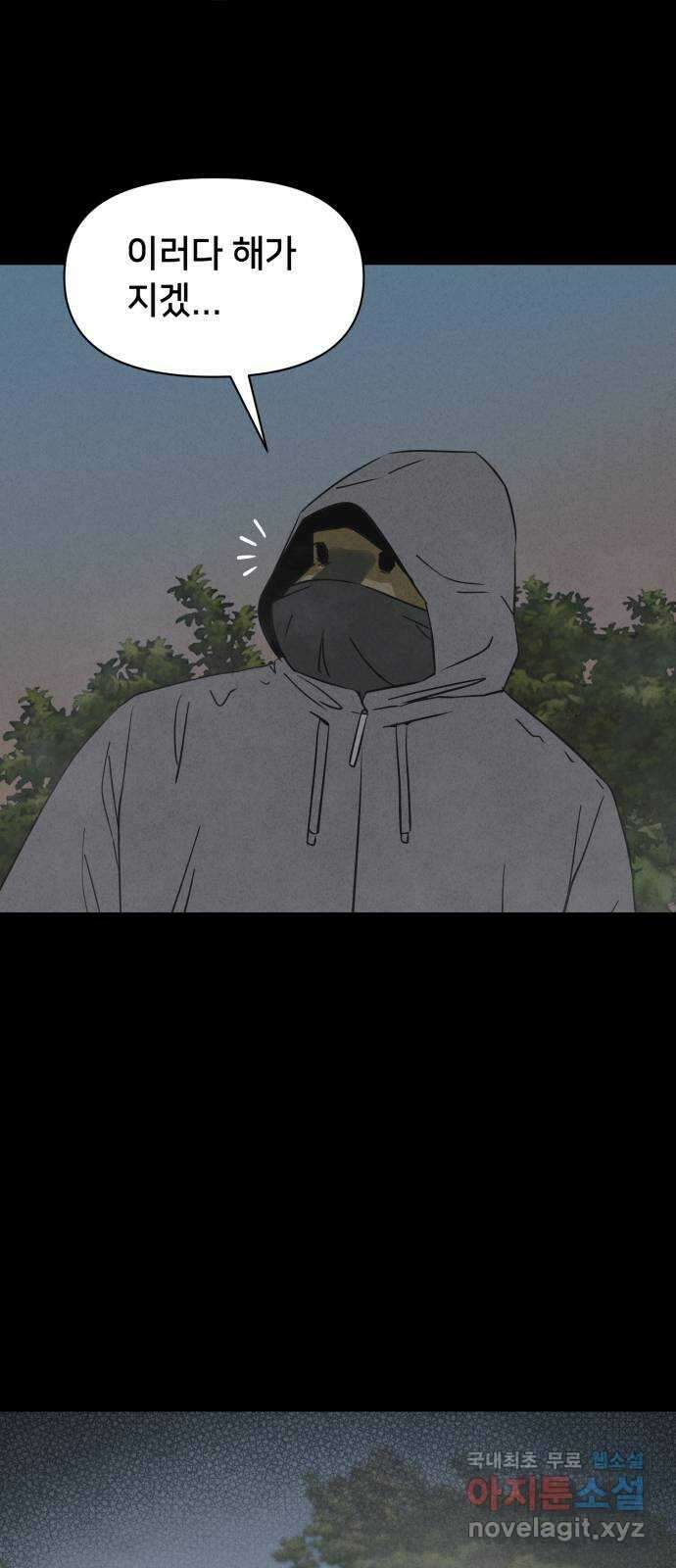 기기괴괴2 로드킬 1 53