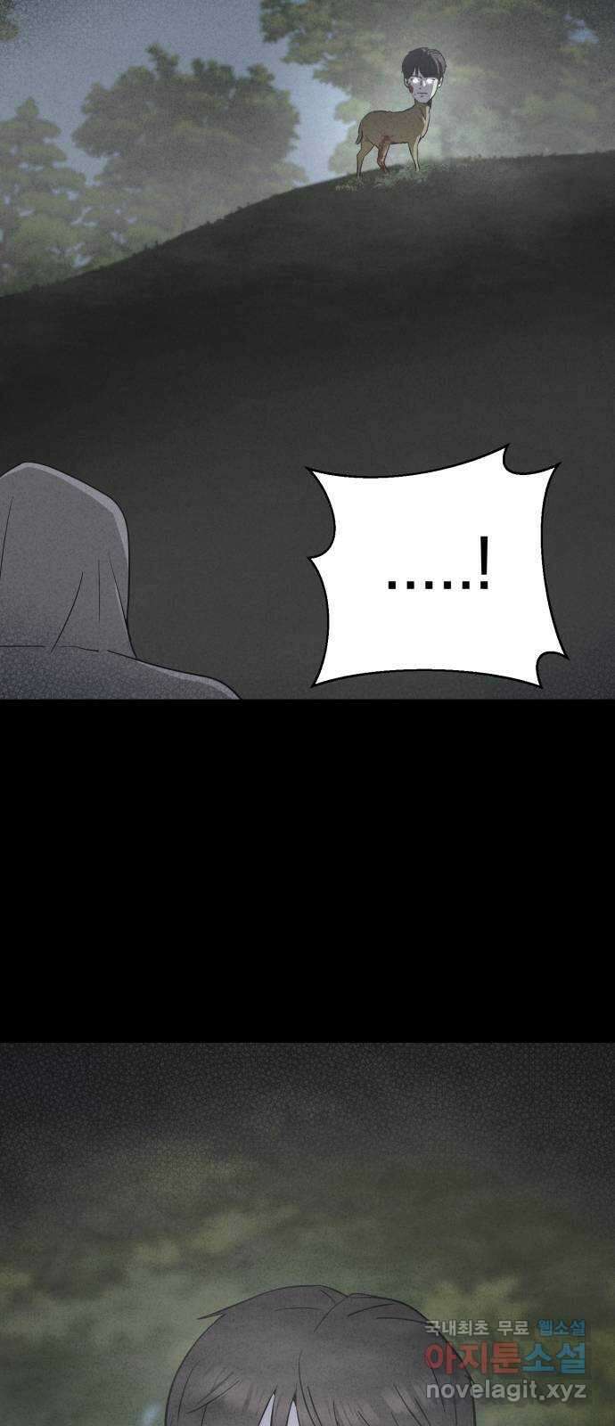 기기괴괴2 로드킬 1 54