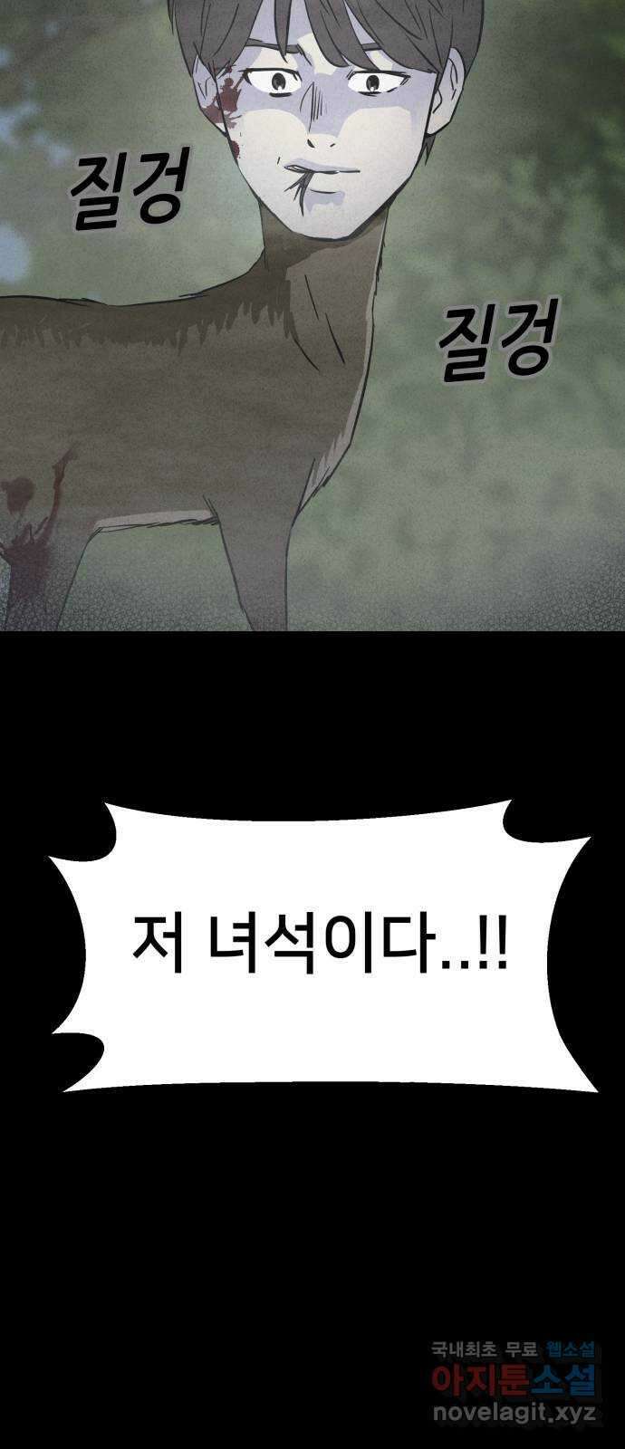 기기괴괴2 로드킬 1 55