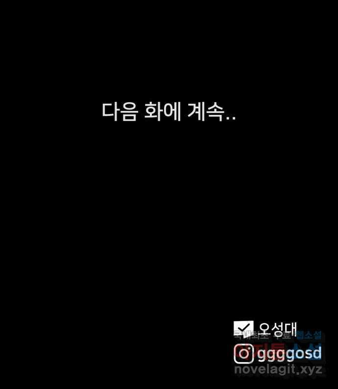 기기괴괴2 로드킬 1 56