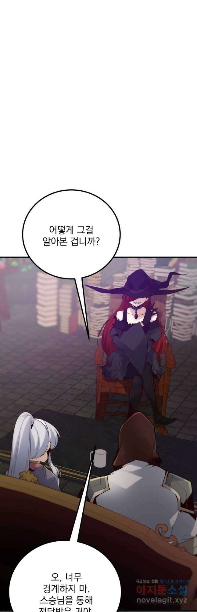 SSS급 창고 캐릭터로 살아남기 28화 4