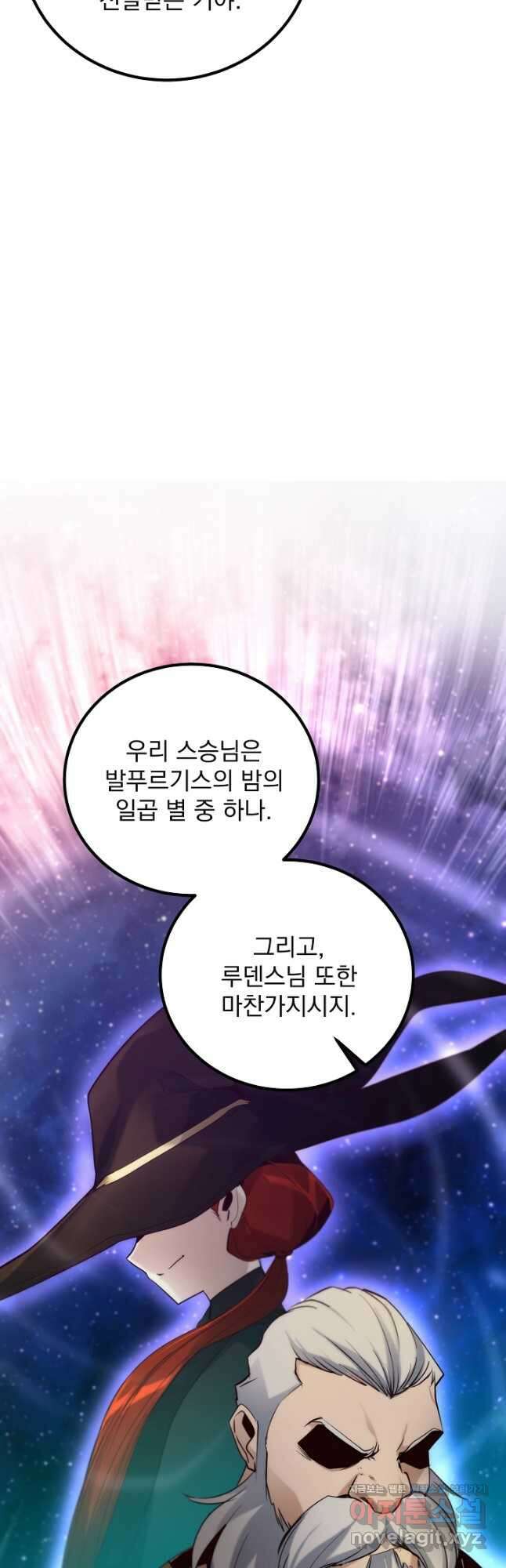 SSS급 창고 캐릭터로 살아남기 28화 5