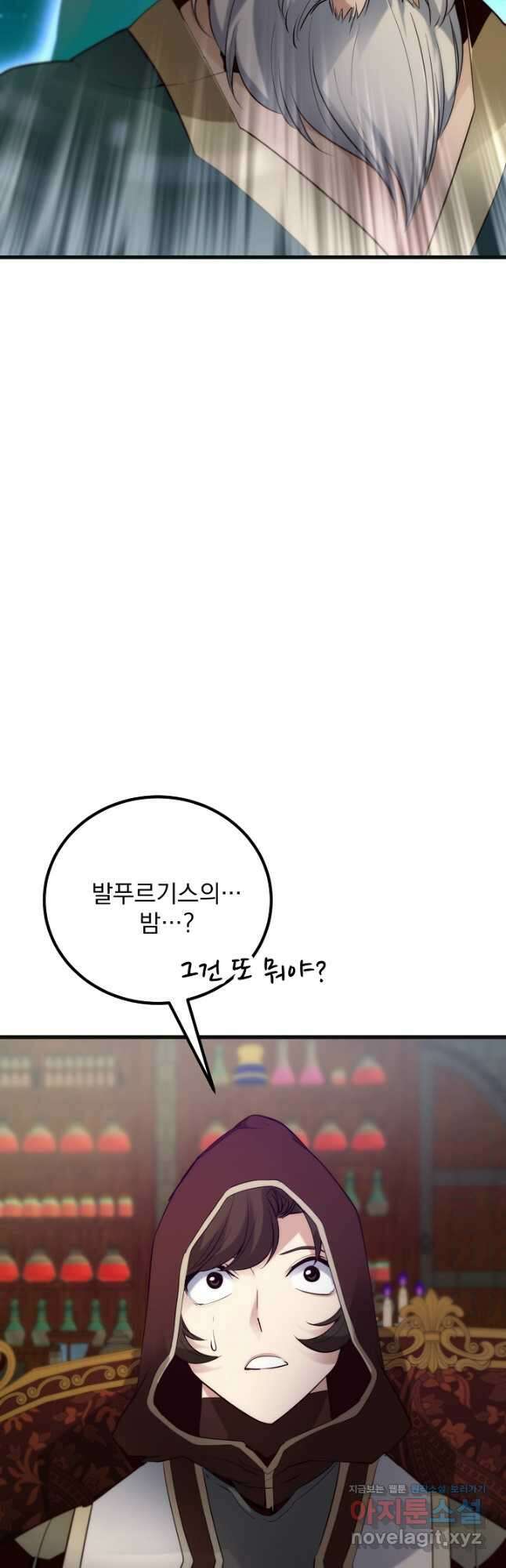 SSS급 창고 캐릭터로 살아남기 28화 6
