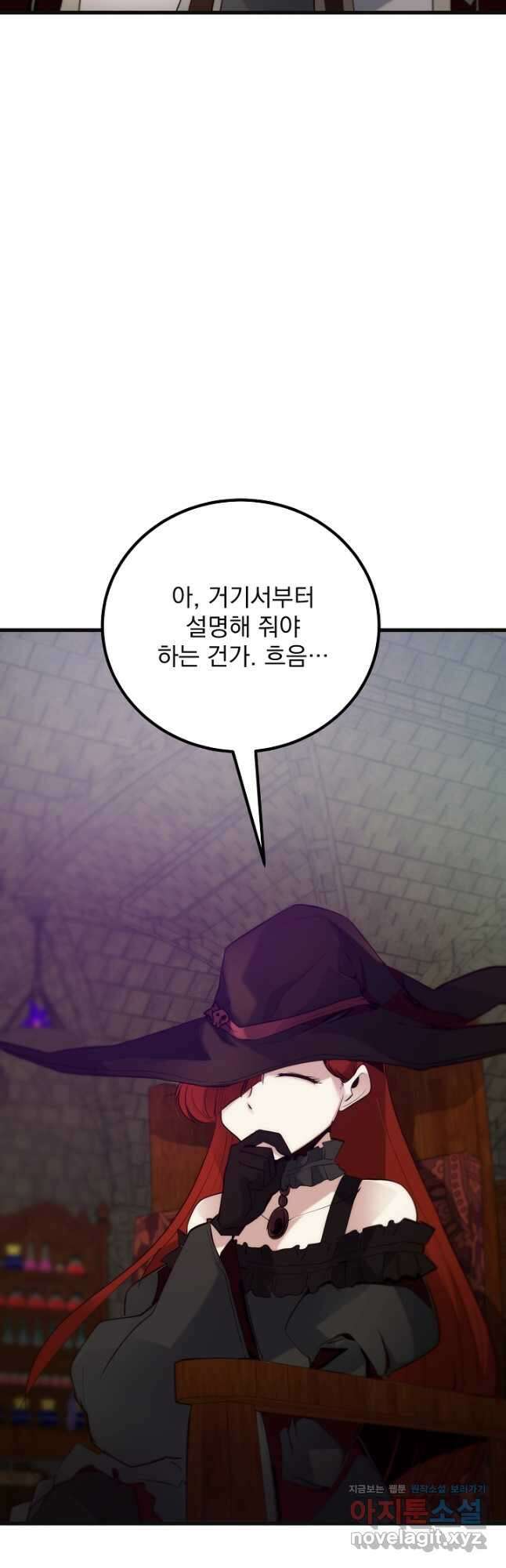 SSS급 창고 캐릭터로 살아남기 28화 7