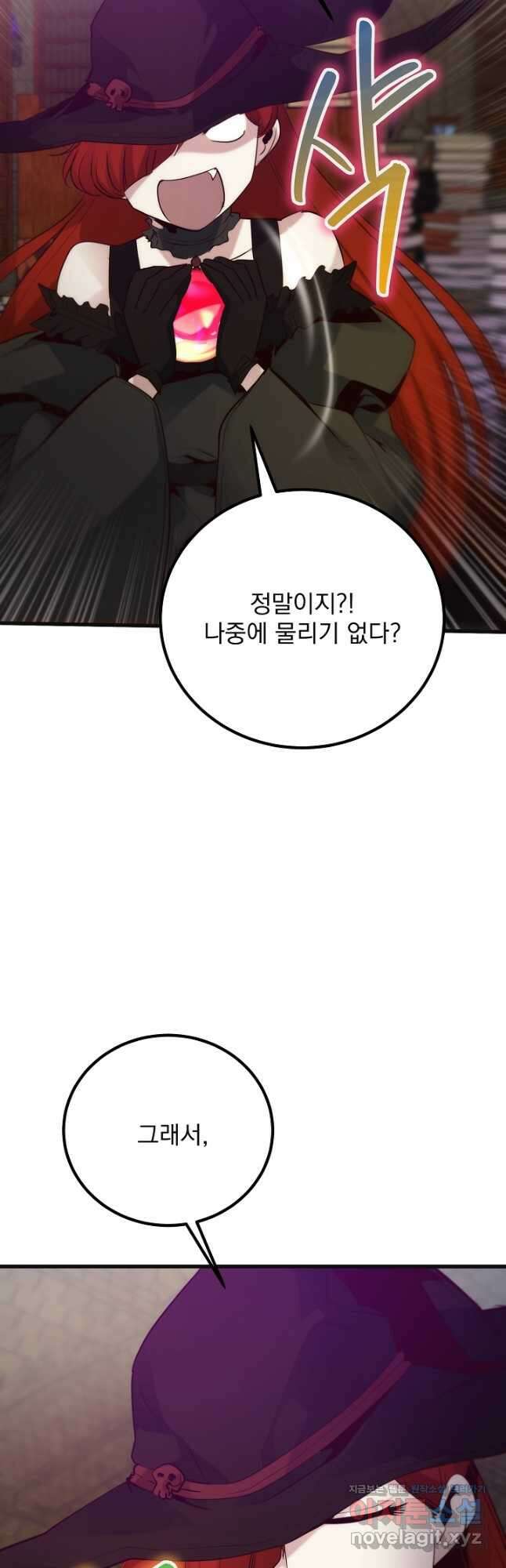 SSS급 창고 캐릭터로 살아남기 28화 10