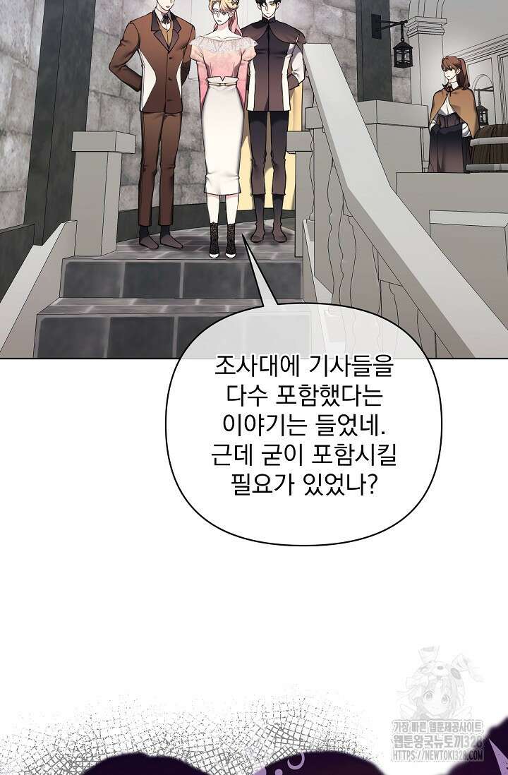 오늘부터 황녀?! 124화 4