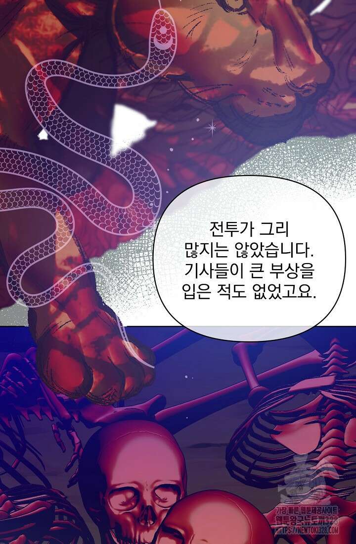 오늘부터 황녀?! 124화 6