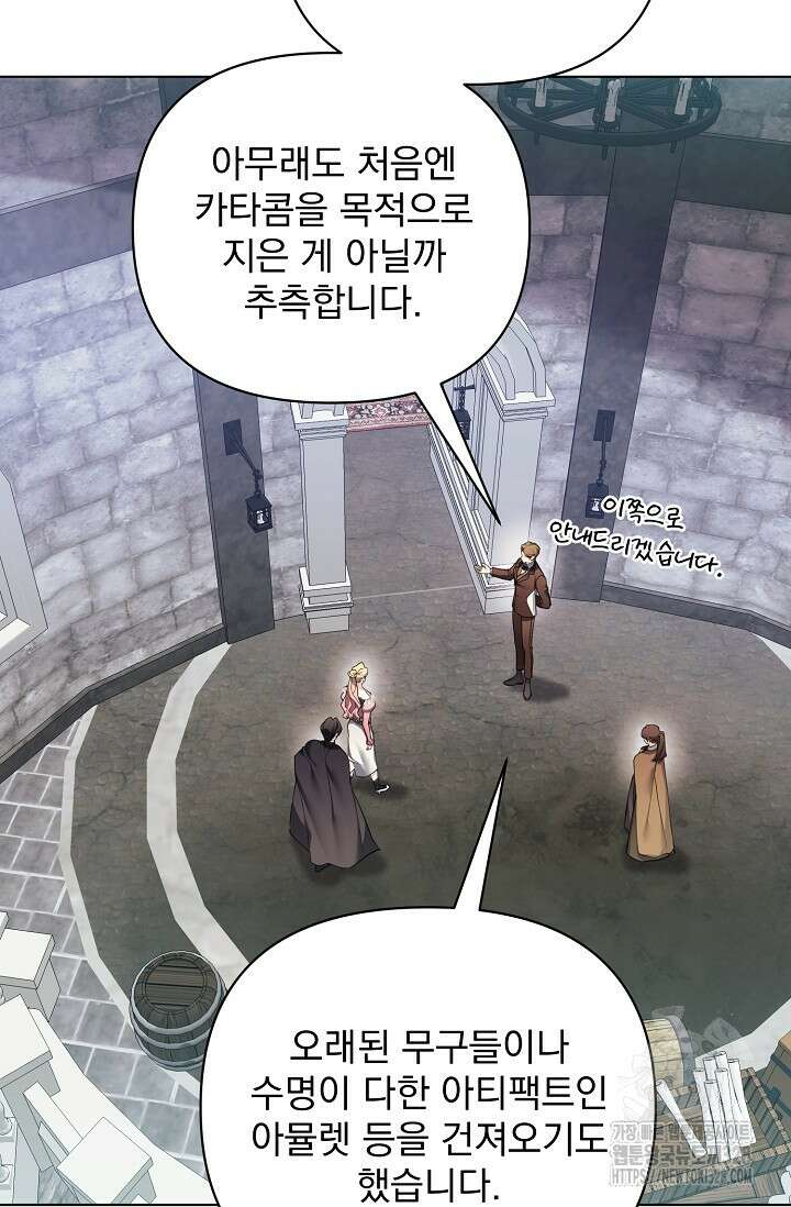 오늘부터 황녀?! 124화 8