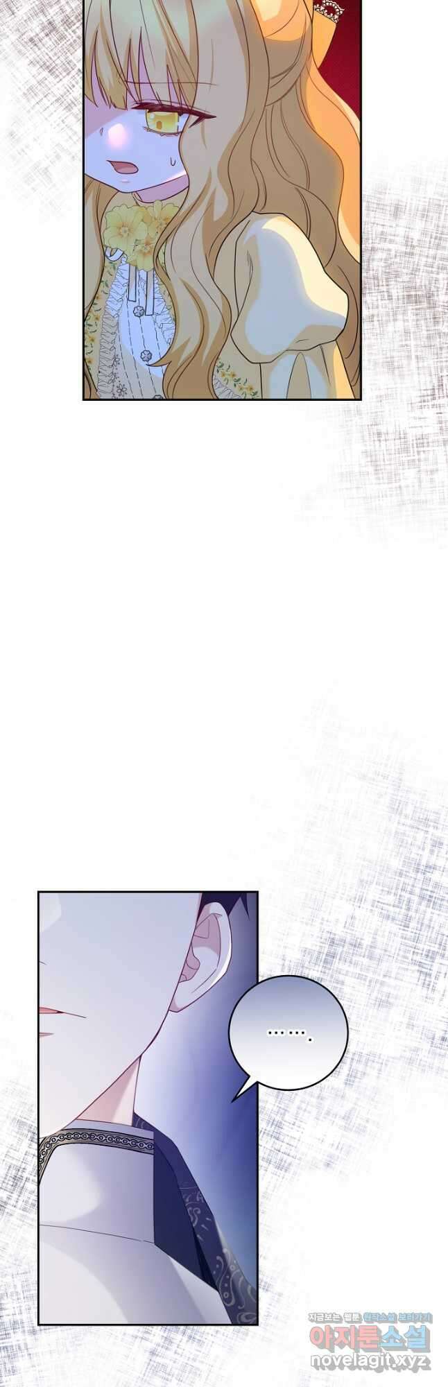 미친 새아빠를 구해버렸어요! 37화 7