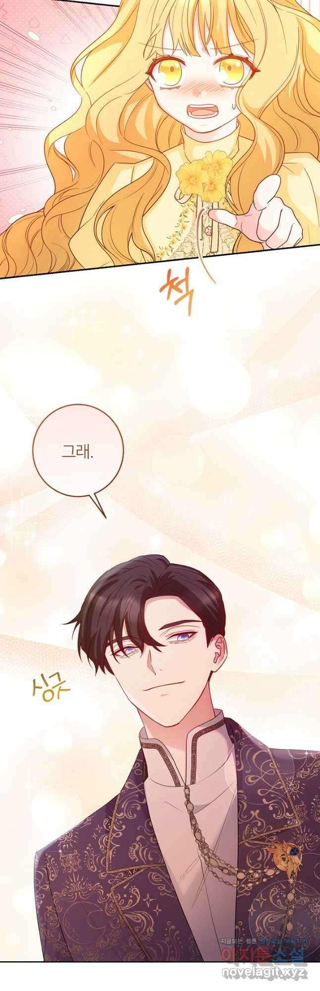 미친 새아빠를 구해버렸어요! 37화 10