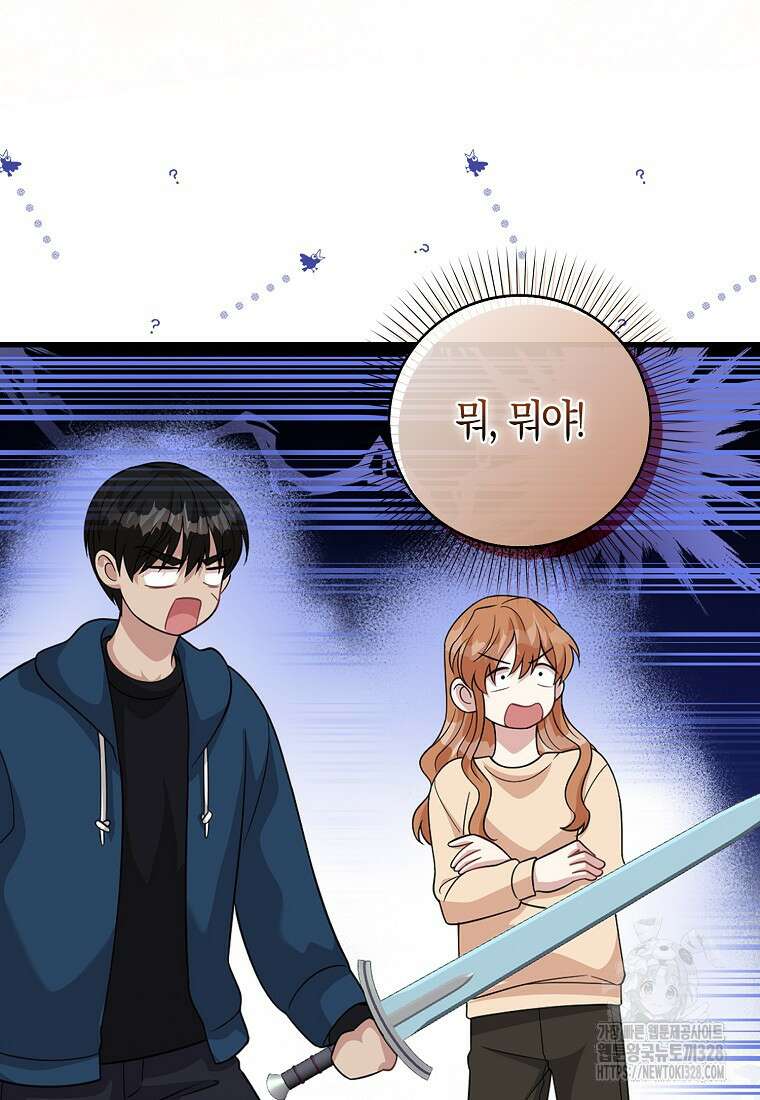 남주가 내 후원을 좋아해! 35화 6