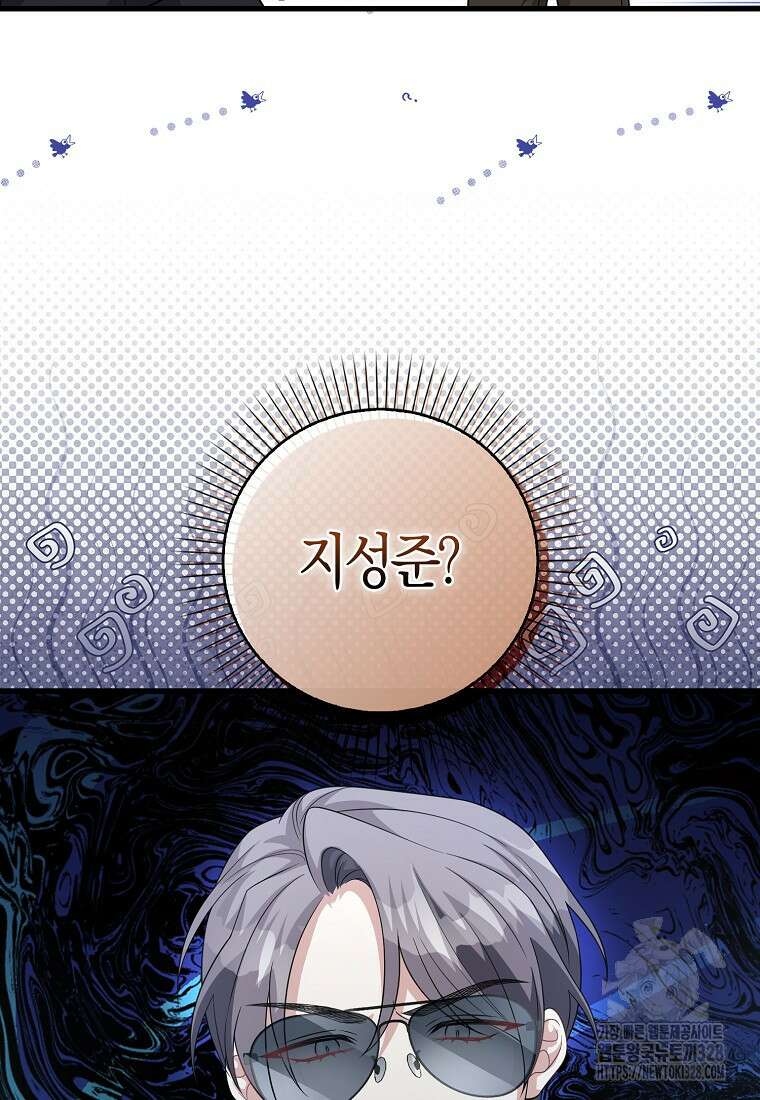 남주가 내 후원을 좋아해! 35화 7