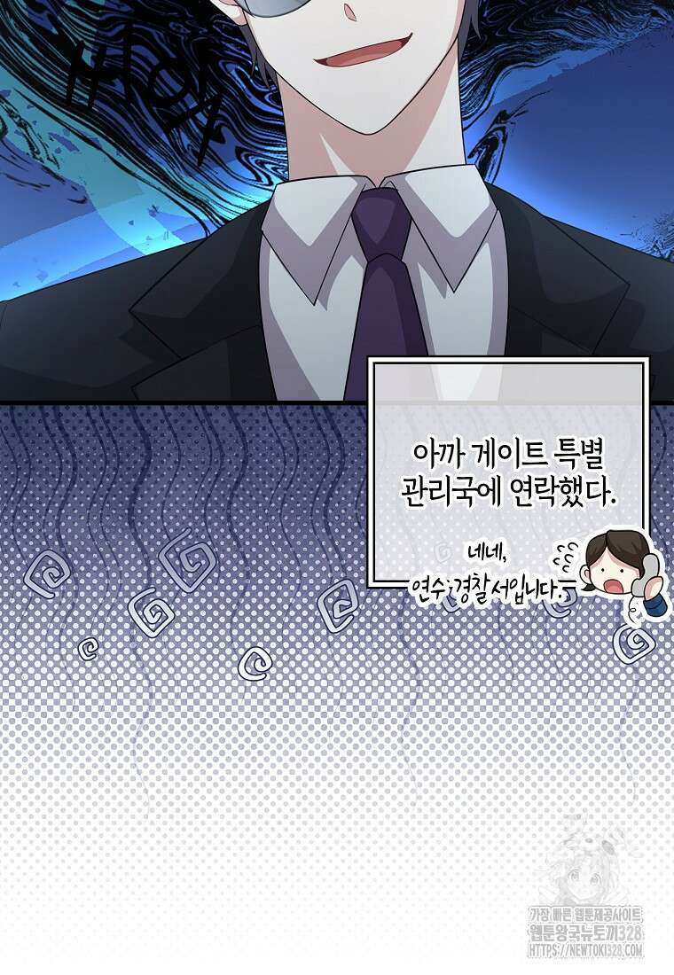 남주가 내 후원을 좋아해! 35화 8