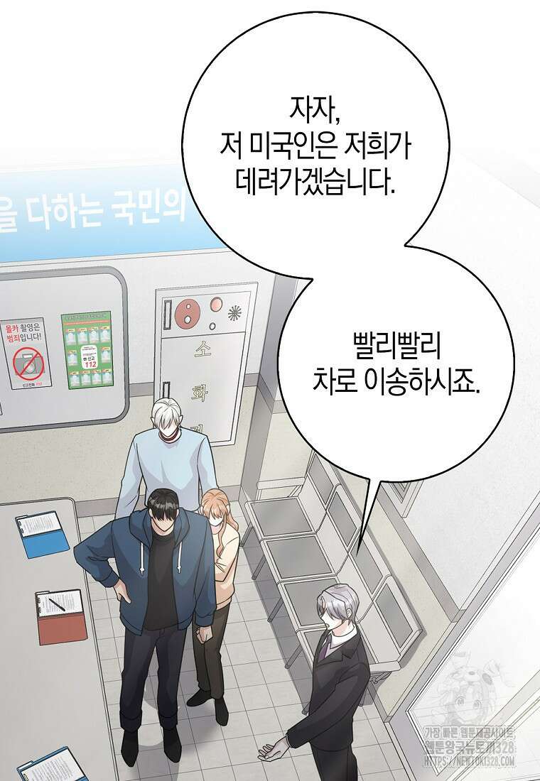 남주가 내 후원을 좋아해! 35화 10
