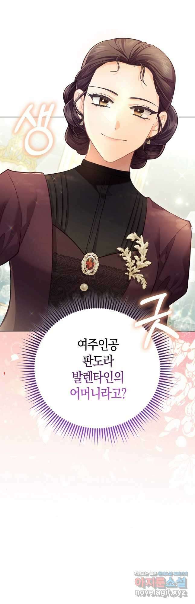 악역 공작 영애의 특별한 쌀 재배법 40화 4