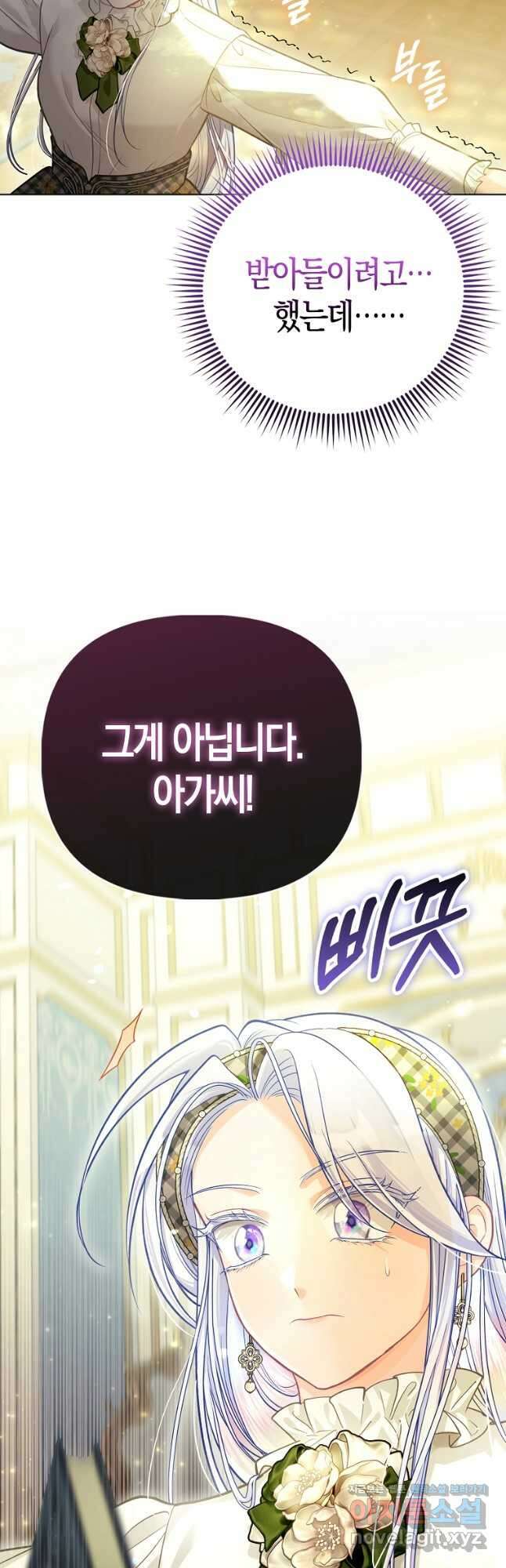 악역 공작 영애의 특별한 쌀 재배법 40화 6