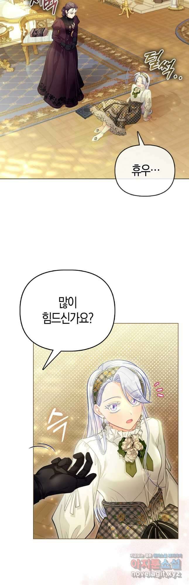 악역 공작 영애의 특별한 쌀 재배법 40화 9