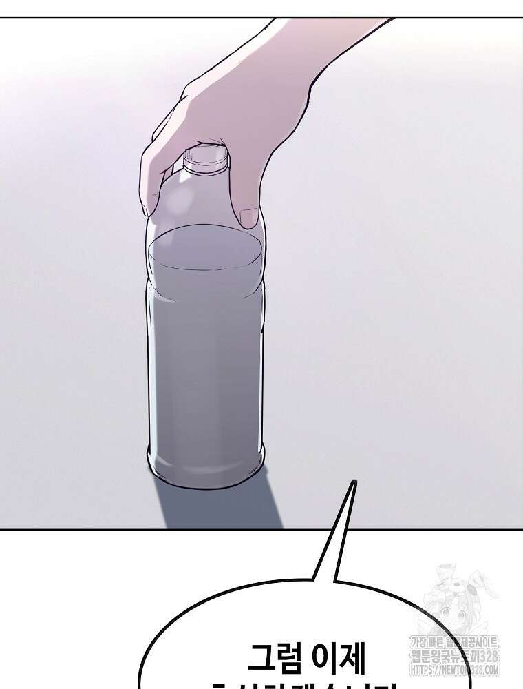 계약하시겠습니까? 46화 4