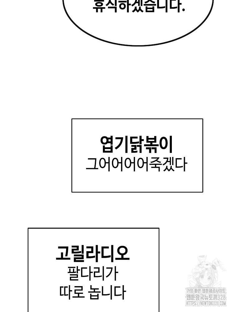 계약하시겠습니까? 46화 5