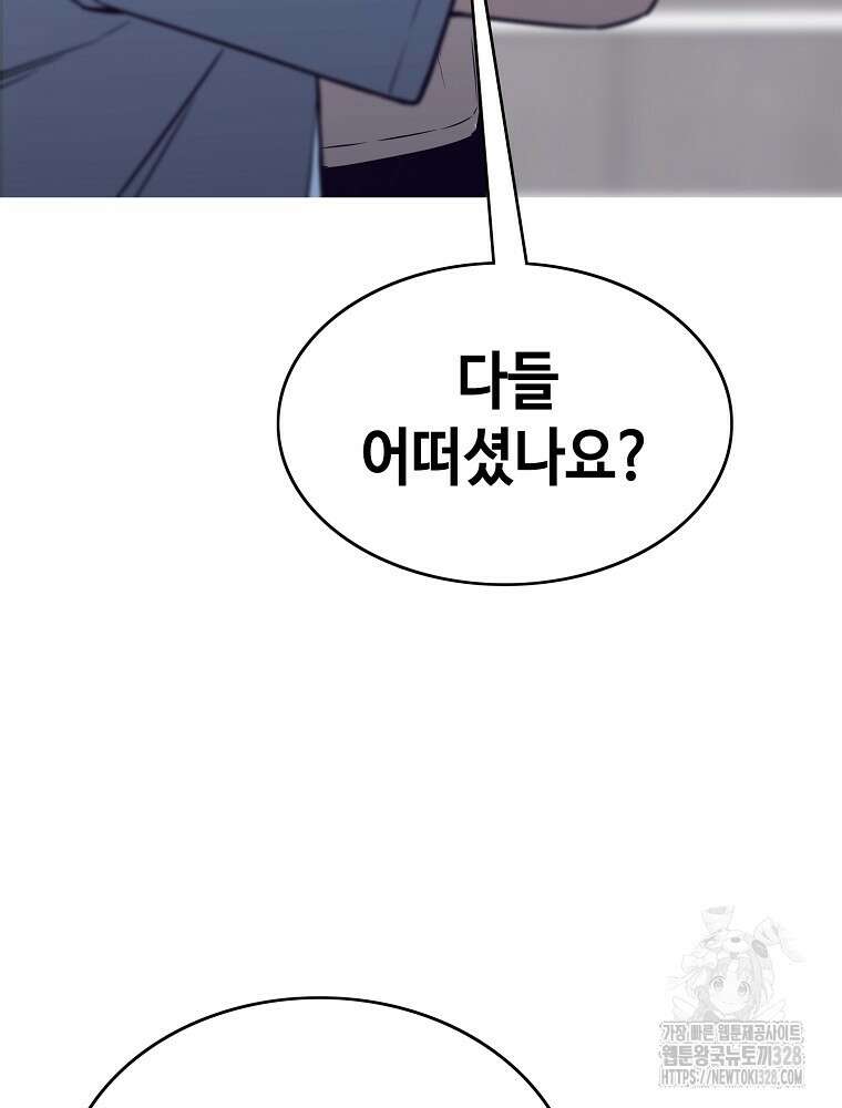 계약하시겠습니까? 46화 10