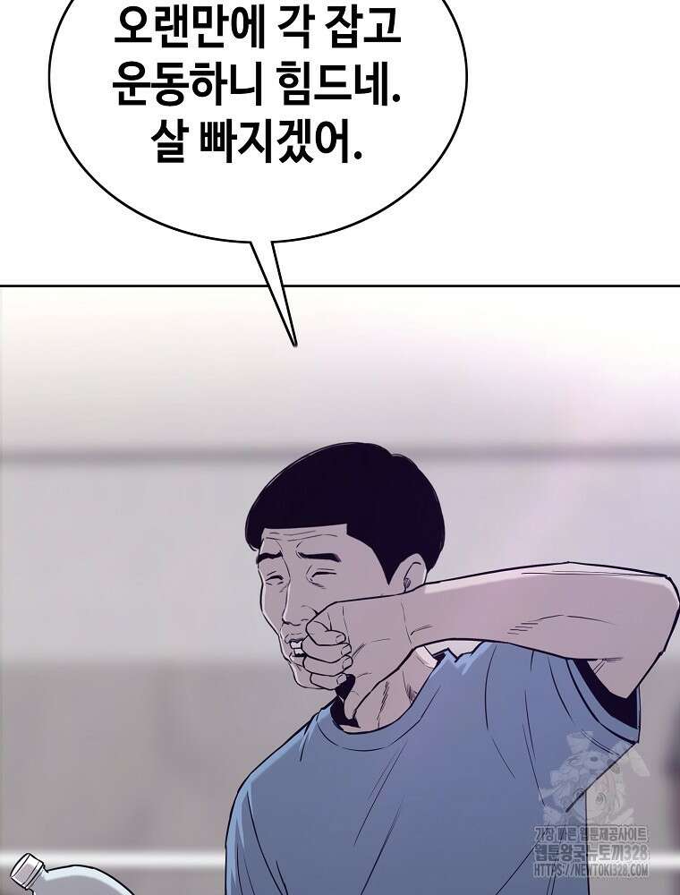 계약하시겠습니까? 46화 11