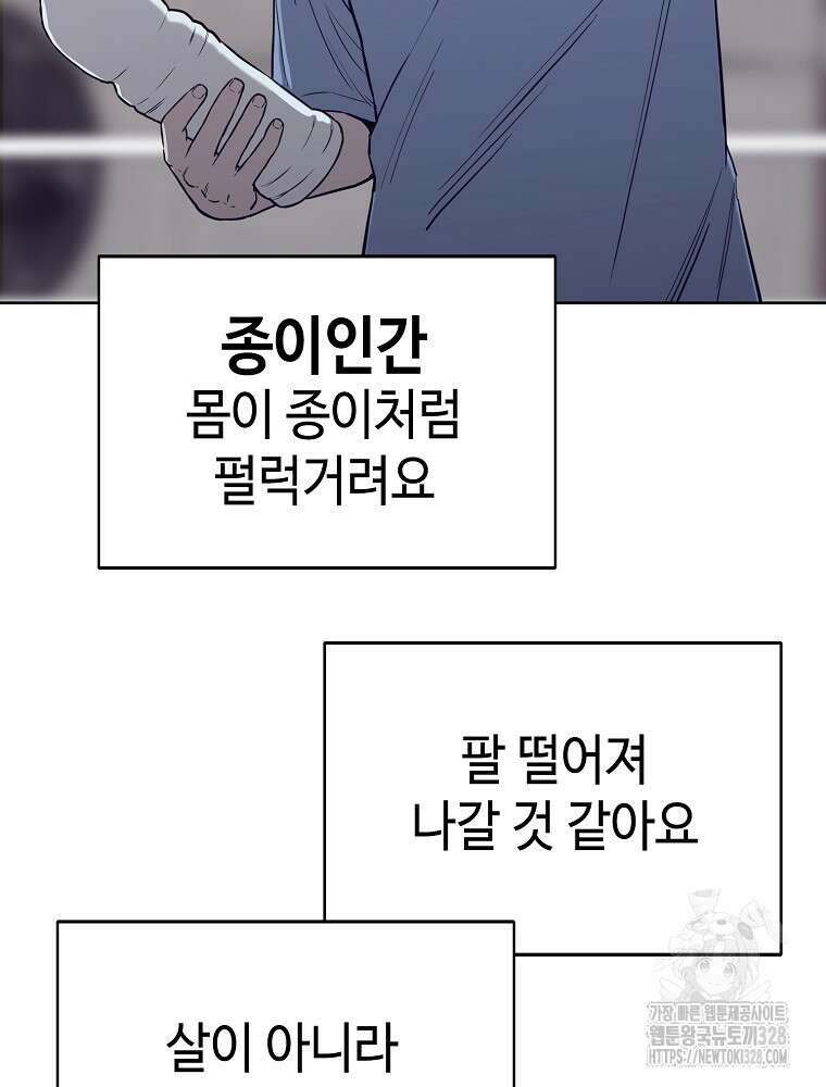 계약하시겠습니까? 46화 12