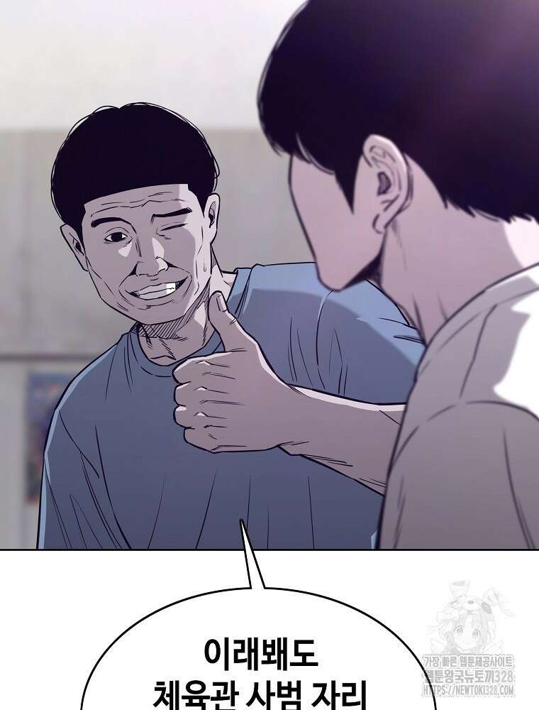 계약하시겠습니까? 46화 14
