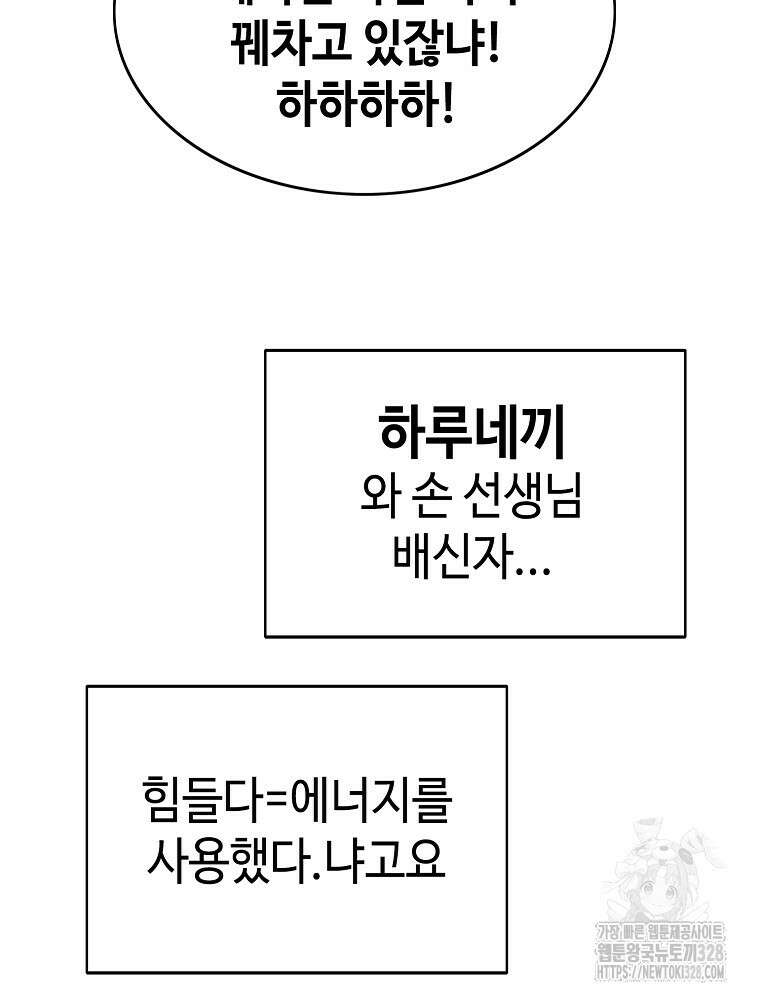 계약하시겠습니까? 46화 15