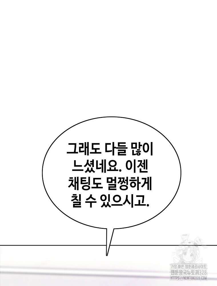 계약하시겠습니까? 46화 16