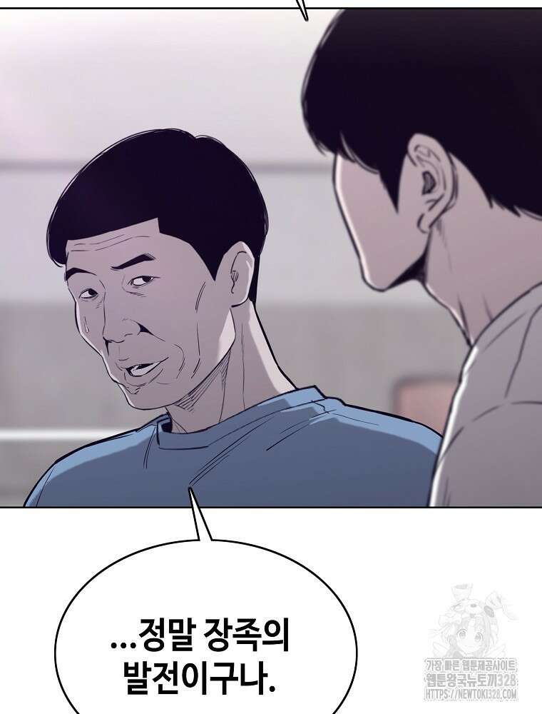 계약하시겠습니까? 46화 21