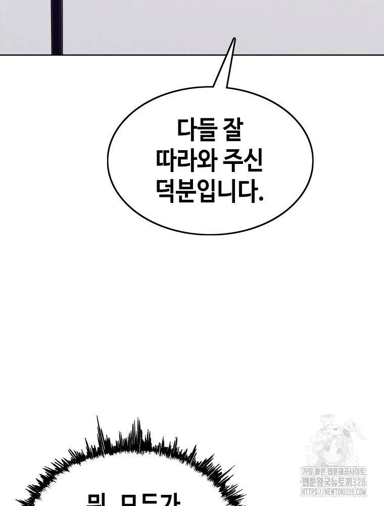 계약하시겠습니까? 46화 24