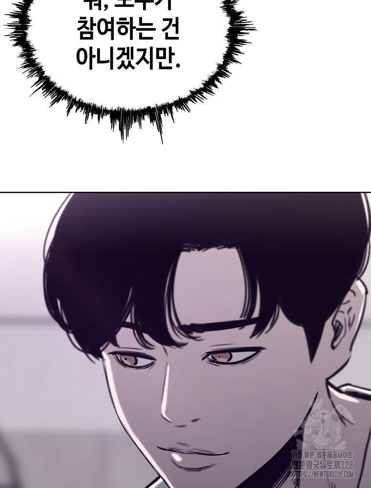 계약하시겠습니까? 46화 25